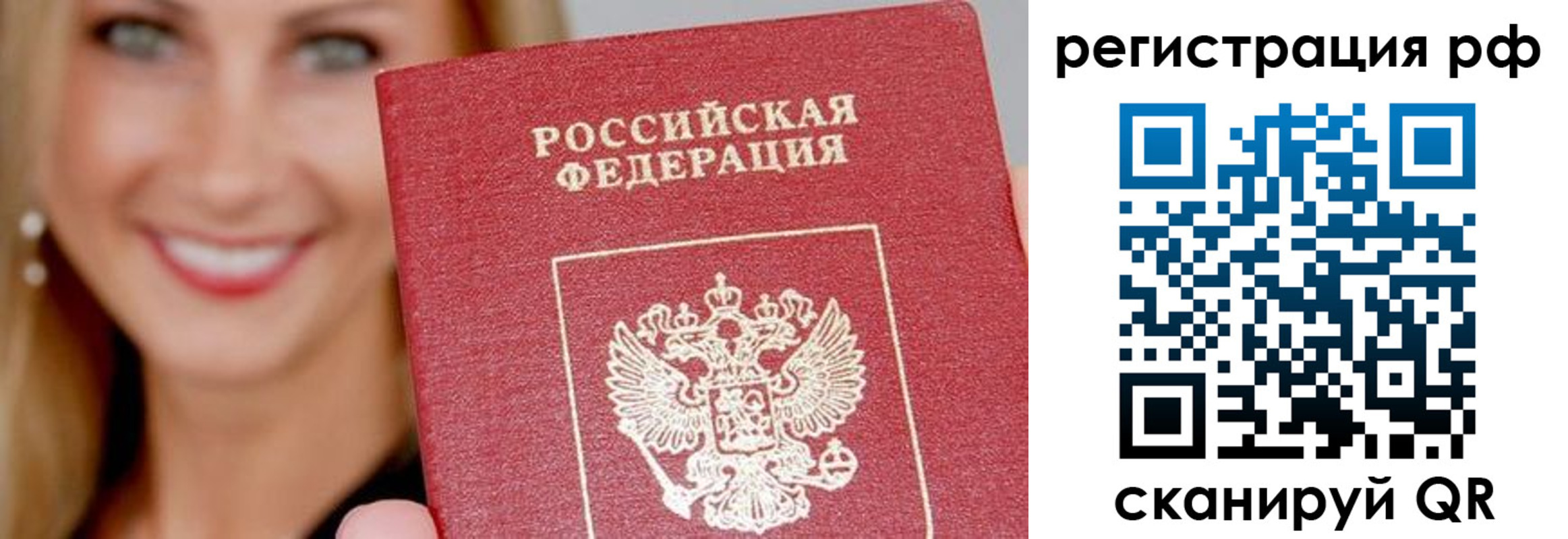 прописка законно в Симе