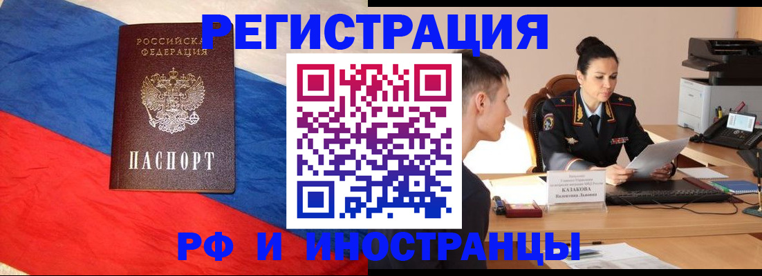 миграционный учет в Симе