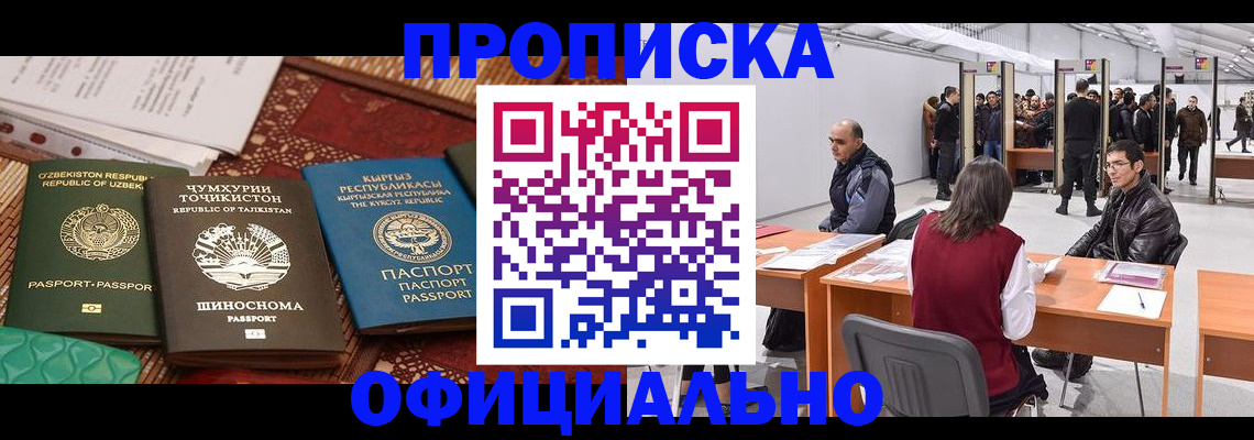 прописка в квартире в Симе