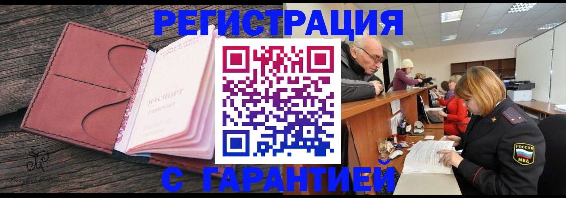 временная регистрация в квартире в Симе