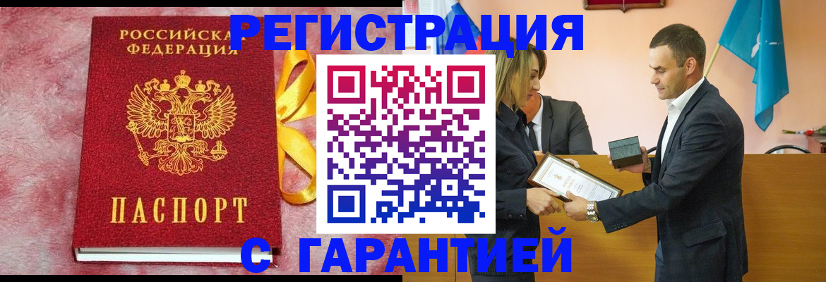 временная регистрация собственник в Симе
