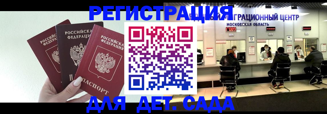 временная регистрация адрес в Симе
